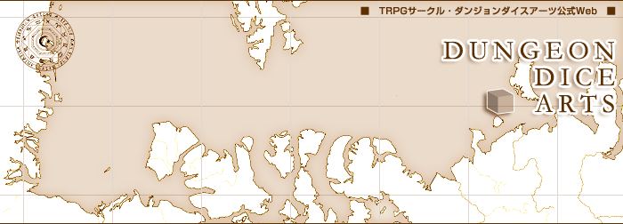 TRPG�T�[�N���E�_���W�����_�C�X�A�[�c����Web